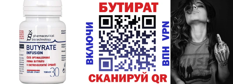 где купить наркотик  мориарти официальный сайт  ссылка на мегу как зайти  Бутират Butirat  Усинск 