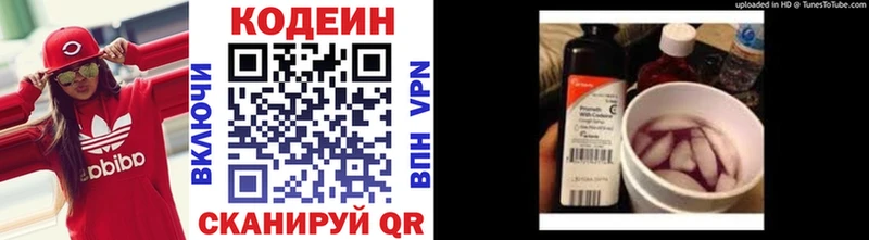 Кодеиновый сироп Lean напиток Lean (лин)  наркошоп  Усинск 