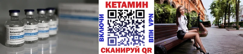 КЕТАМИН ketamine Усинск